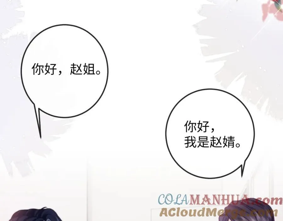 第13话 攻略金牌经纪人 第40页