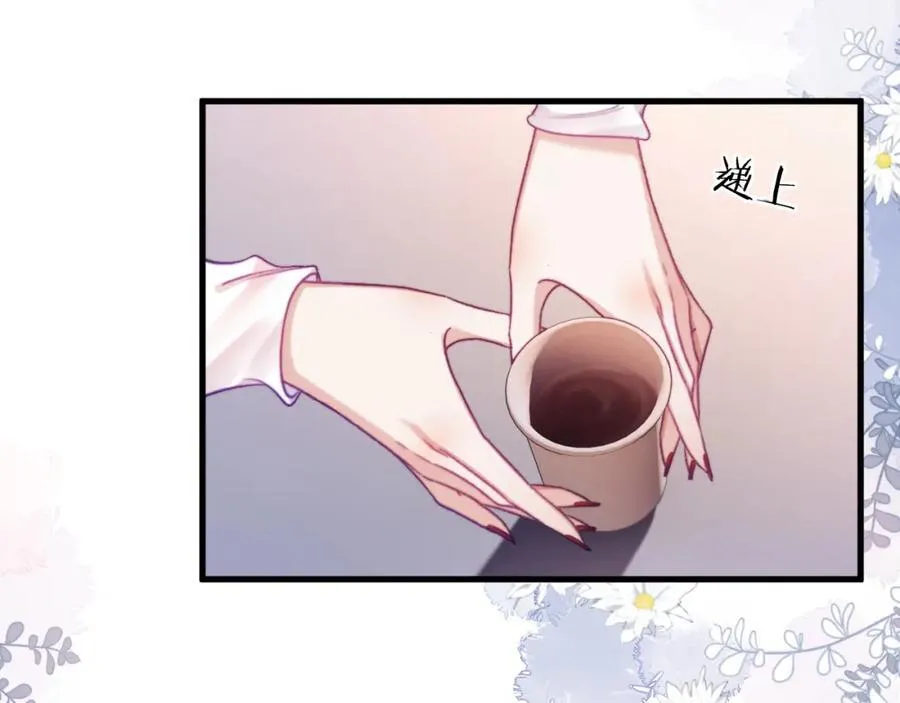 第13话 攻略金牌经纪人 第47页