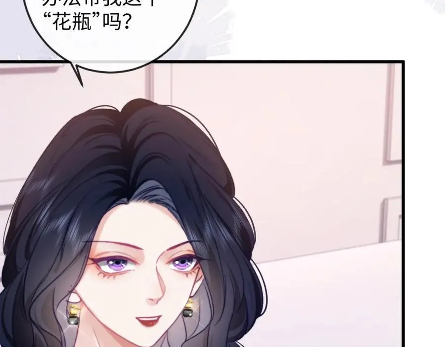 第13话 攻略金牌经纪人 第53页