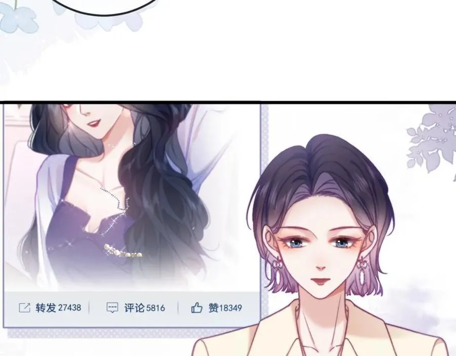 第13话 攻略金牌经纪人 第60页