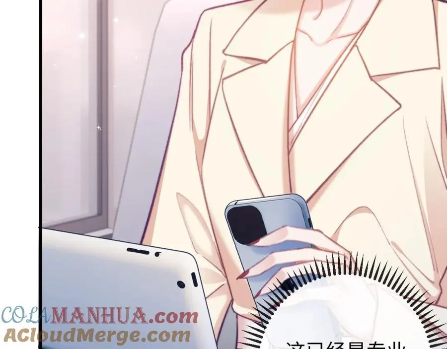 第13话 攻略金牌经纪人 第67页