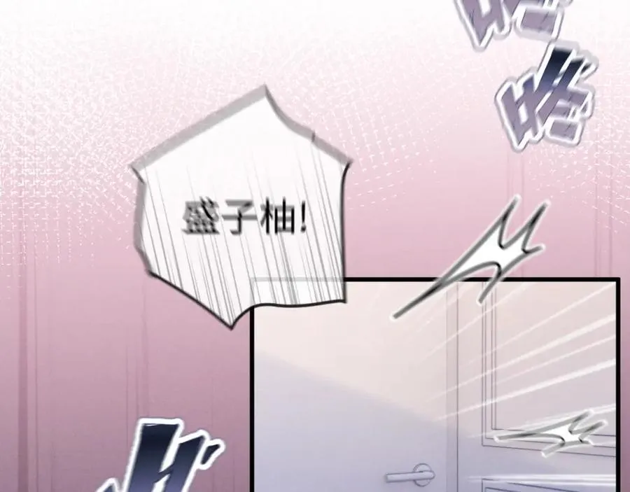 第13话 攻略金牌经纪人 第81页