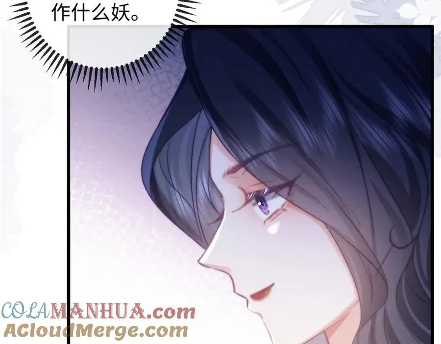 第13话 攻略金牌经纪人 第85页