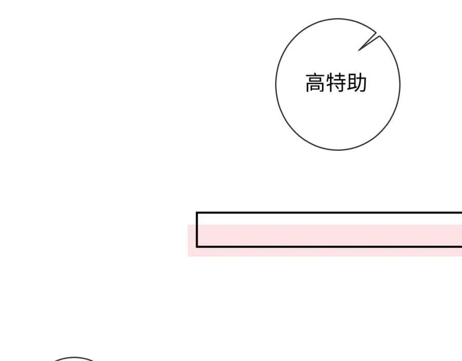 第12话 冤家路窄 第5页