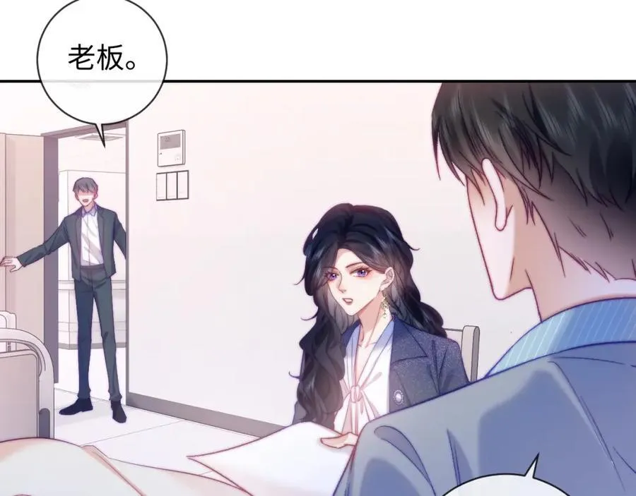第12话 冤家路窄 第6页