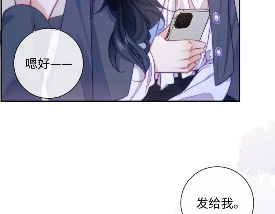 第12话 冤家路窄 第9页