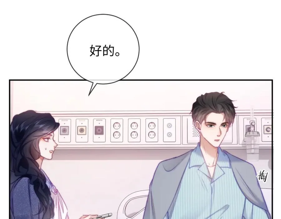 第12话 冤家路窄 第12页
