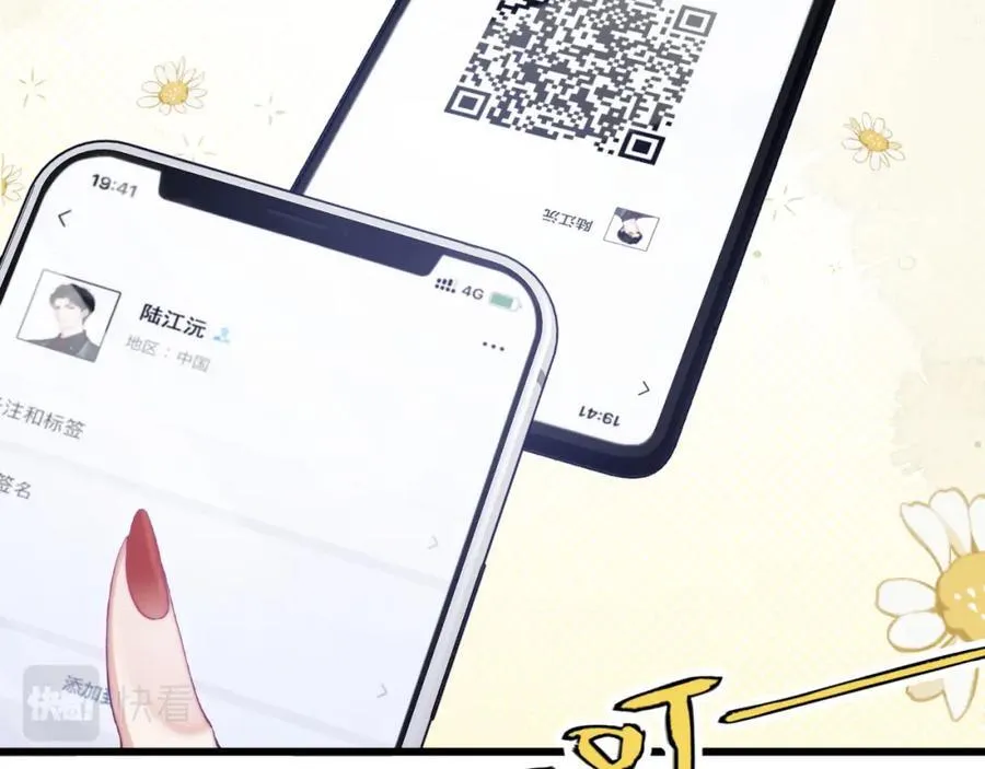 第12话 冤家路窄 第14页