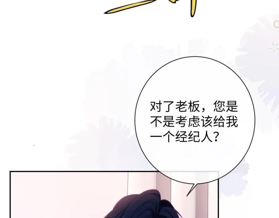 第12话 冤家路窄 第15页