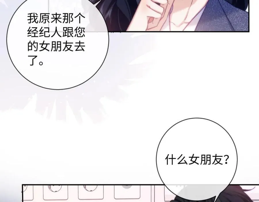 第12话 冤家路窄 第18页