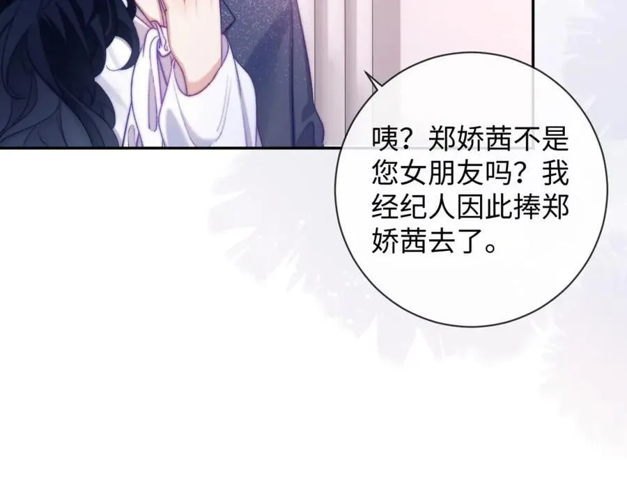 第12话 冤家路窄 第21页