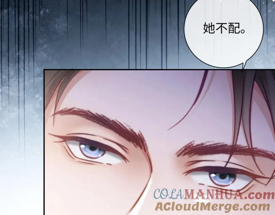 第12话 冤家路窄 第25页