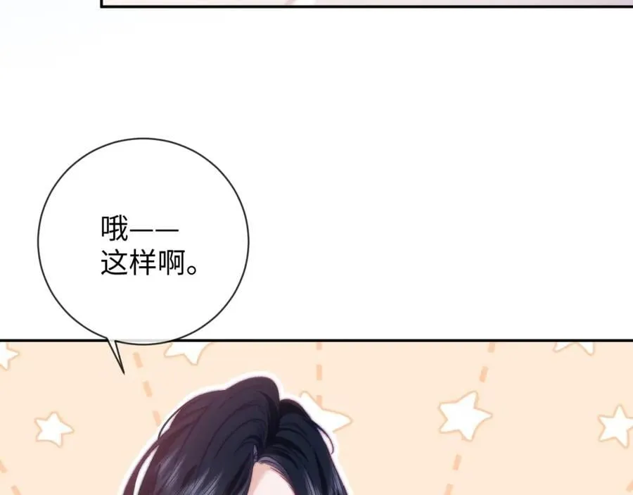 第12话 冤家路窄 第26页