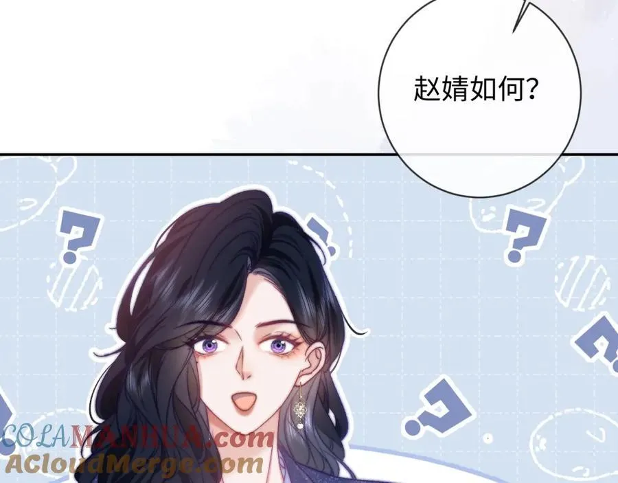 第12话 冤家路窄 第28页