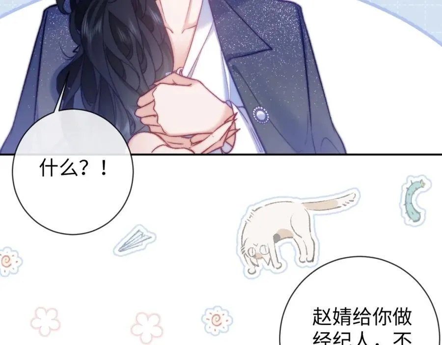 第12话 冤家路窄 第29页