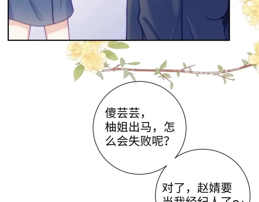 第12话 冤家路窄 第39页