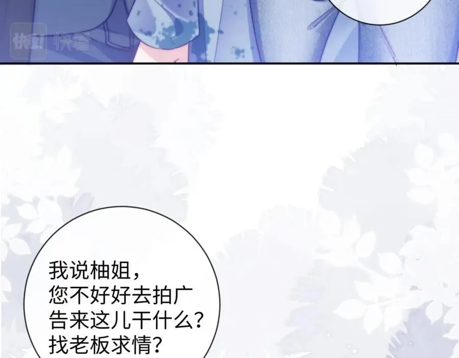 第12话 冤家路窄 第47页