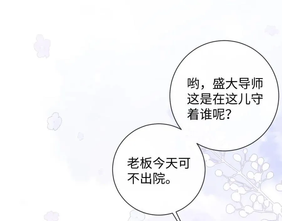 第12话 冤家路窄 第69页
