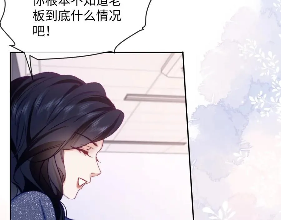 第12话 冤家路窄 第72页