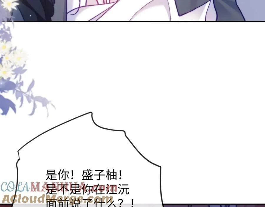 第12话 冤家路窄 第76页