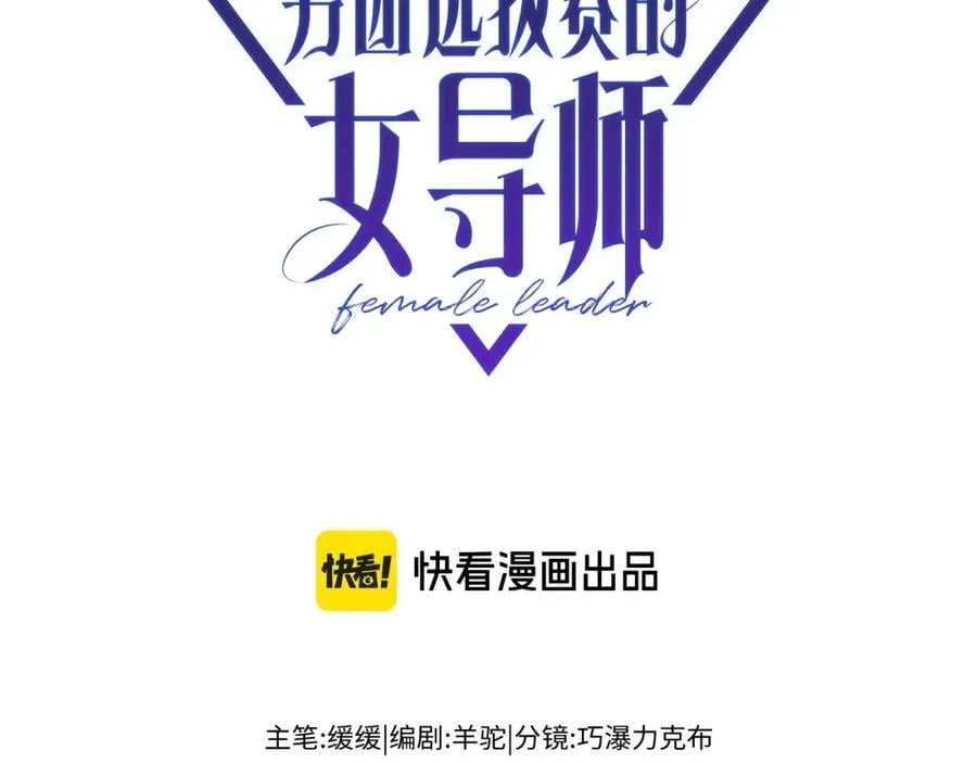 第11话 见到大老板 第3页