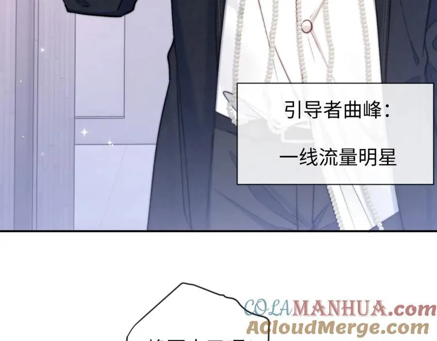 第11话 见到大老板 第7页