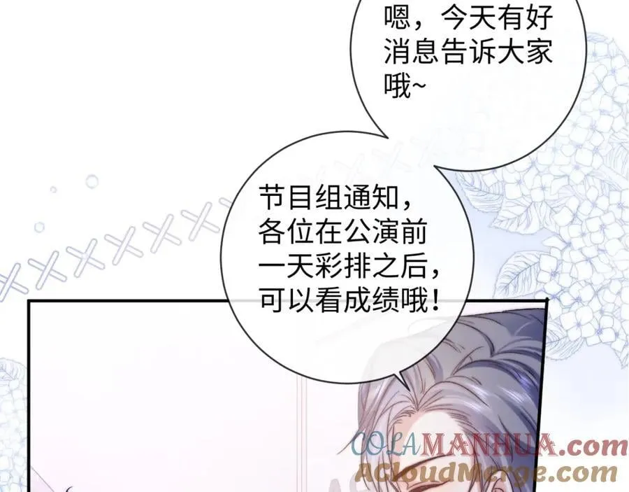 第11话 见到大老板 第10页