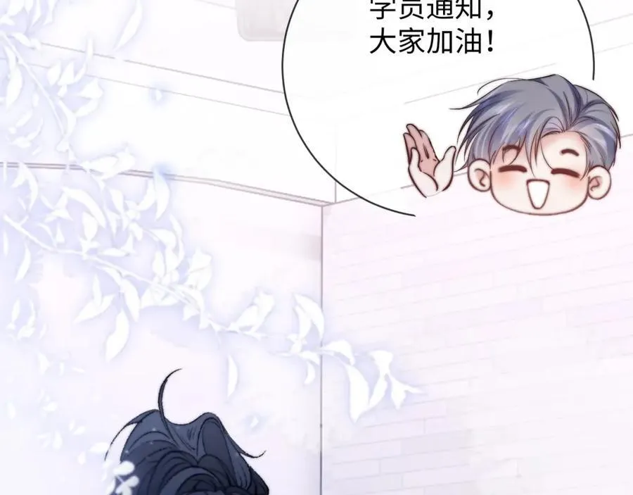 第11话 见到大老板 第15页