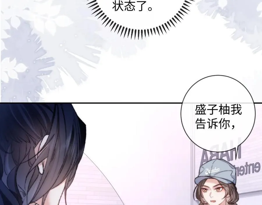 第11话 见到大老板 第18页