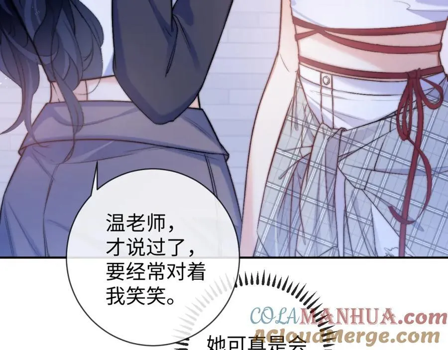 第11话 见到大老板 第22页