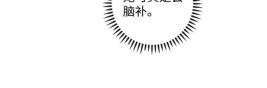 第11话 见到大老板 第23页