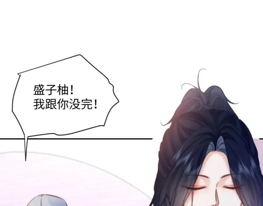 第11话 见到大老板 第24页