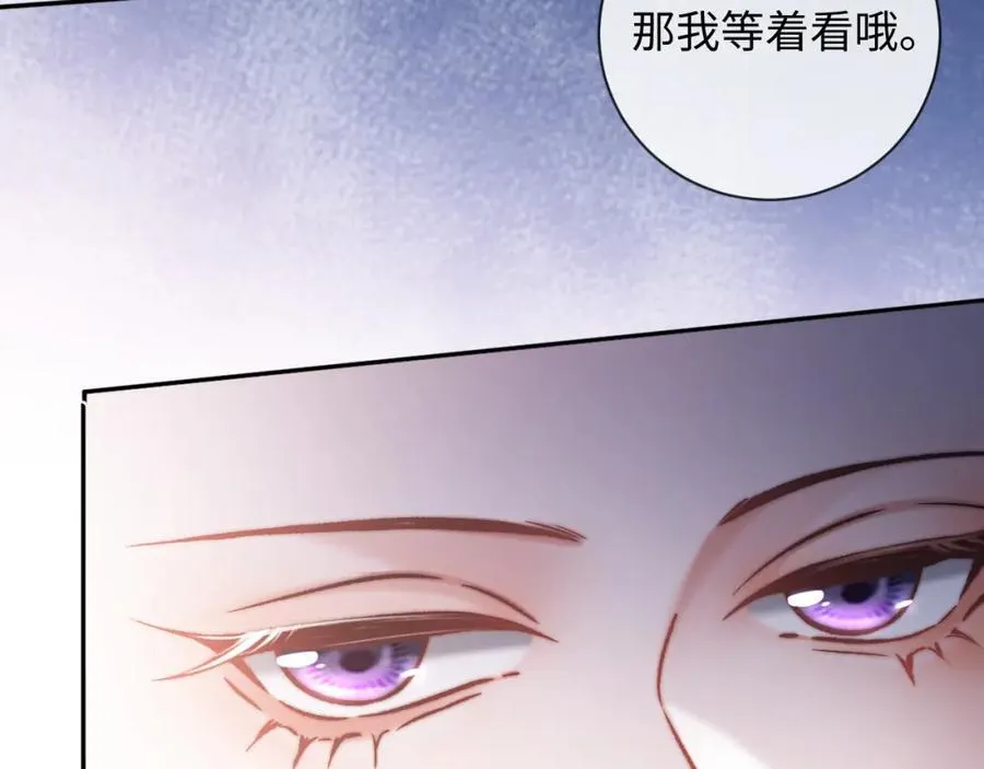 第11话 见到大老板 第26页