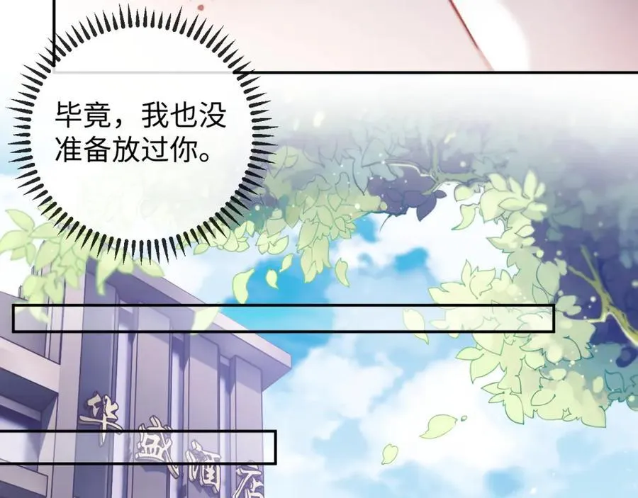 第11话 见到大老板 第27页