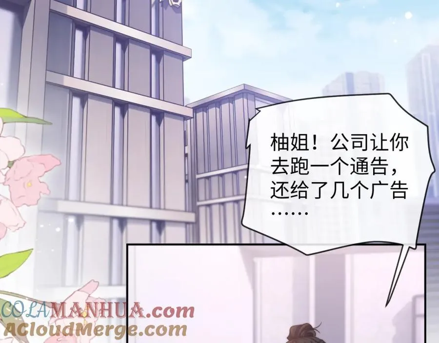 第11话 见到大老板 第28页