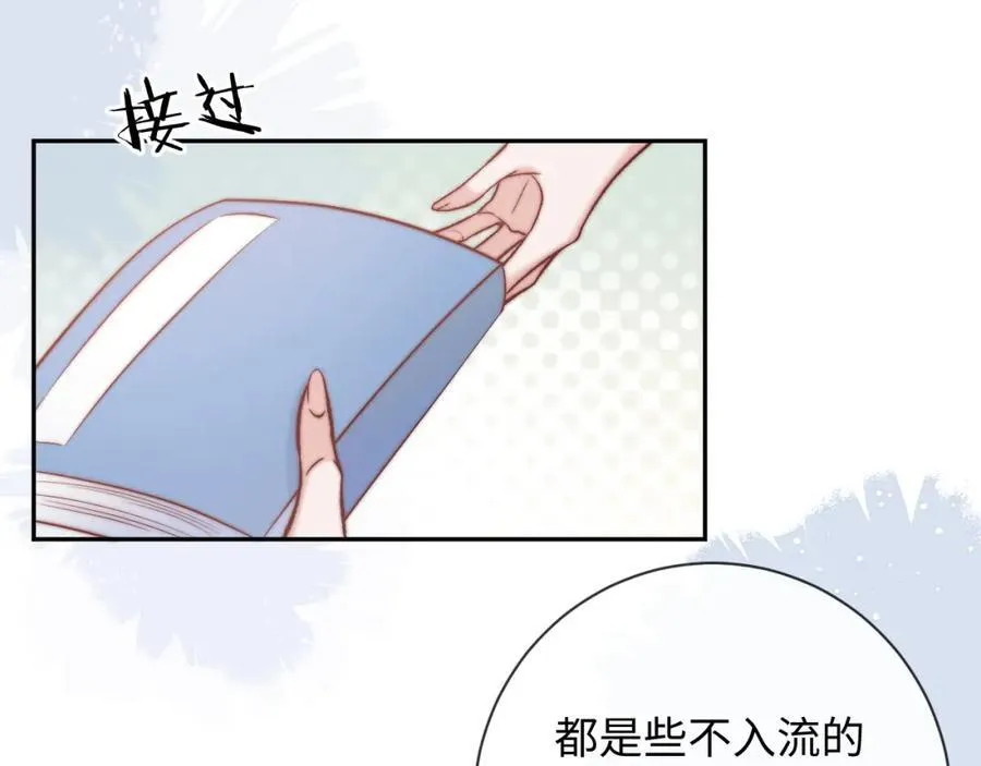 第11话 见到大老板 第30页