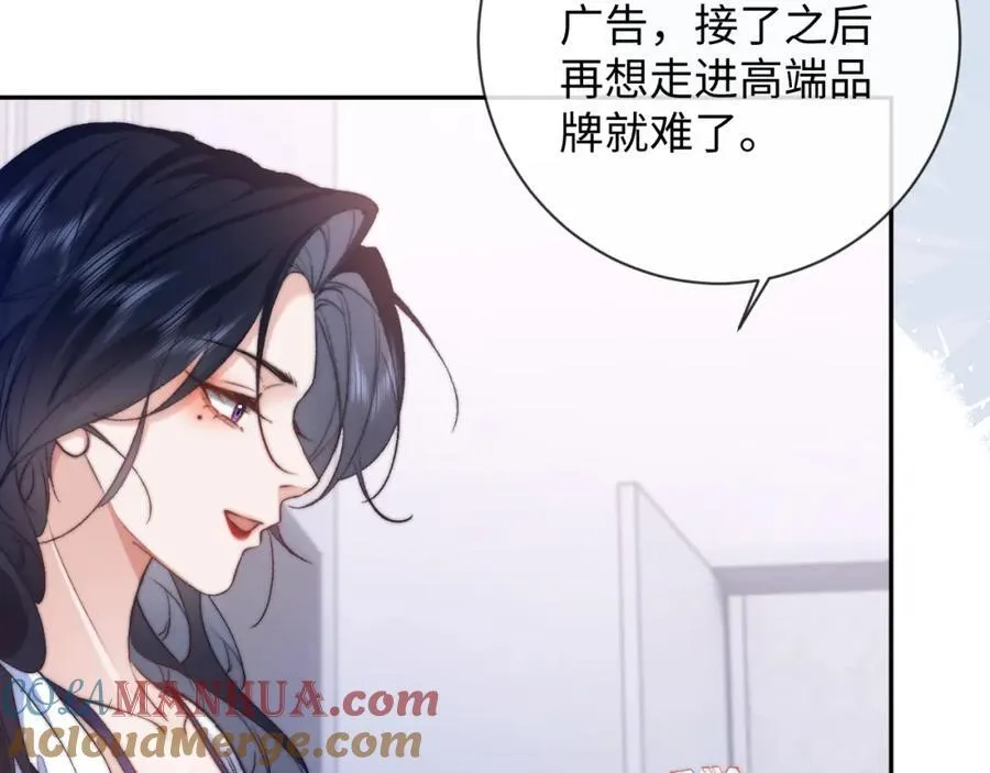 第11话 见到大老板 第31页