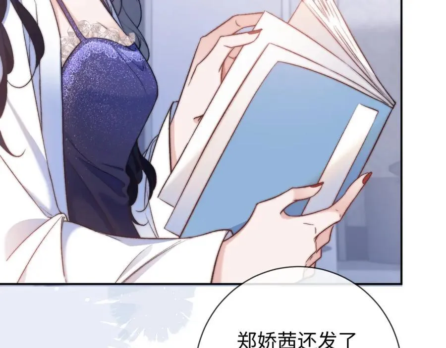 第11话 见到大老板 第32页