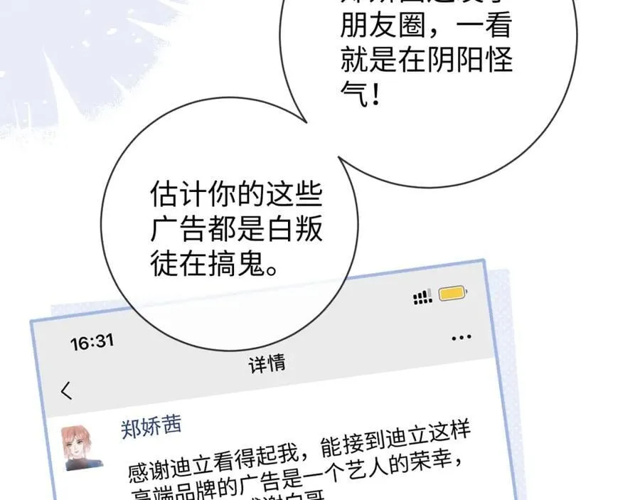 第11话 见到大老板 第33页