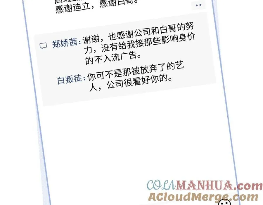 第11话 见到大老板 第34页