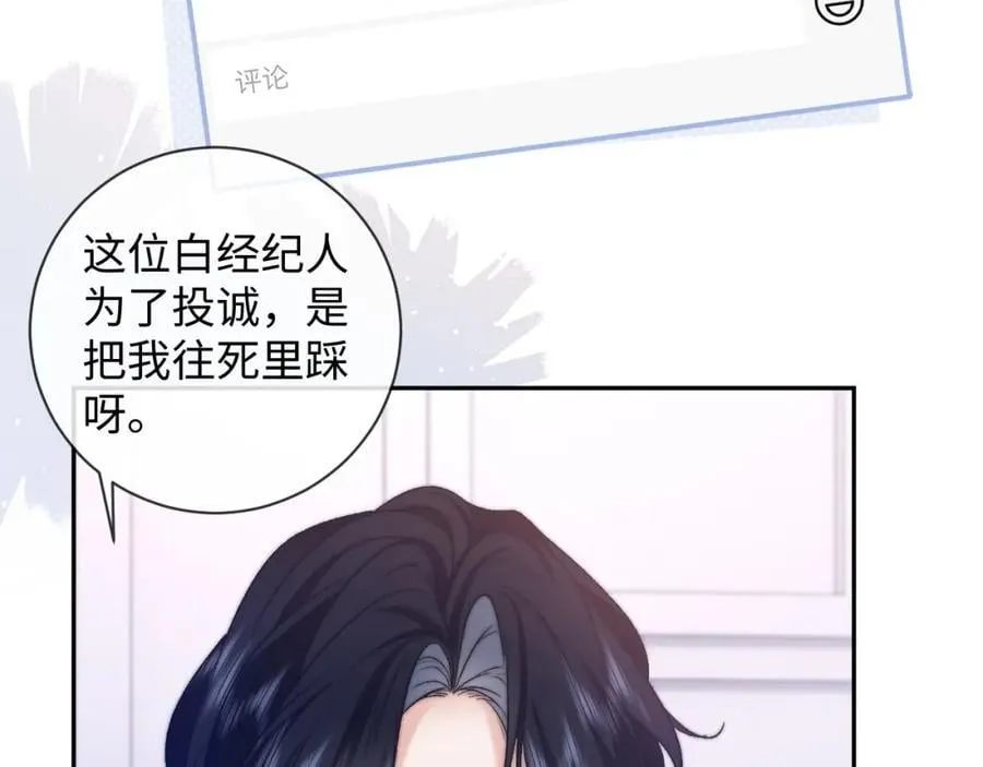 第11话 见到大老板 第35页