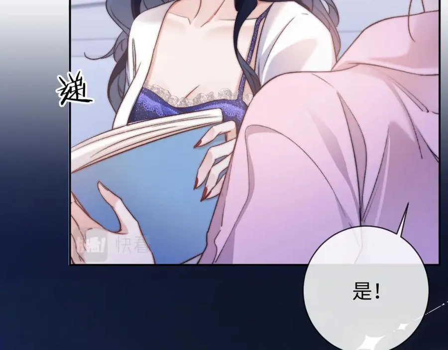 第11话 见到大老板 第39页