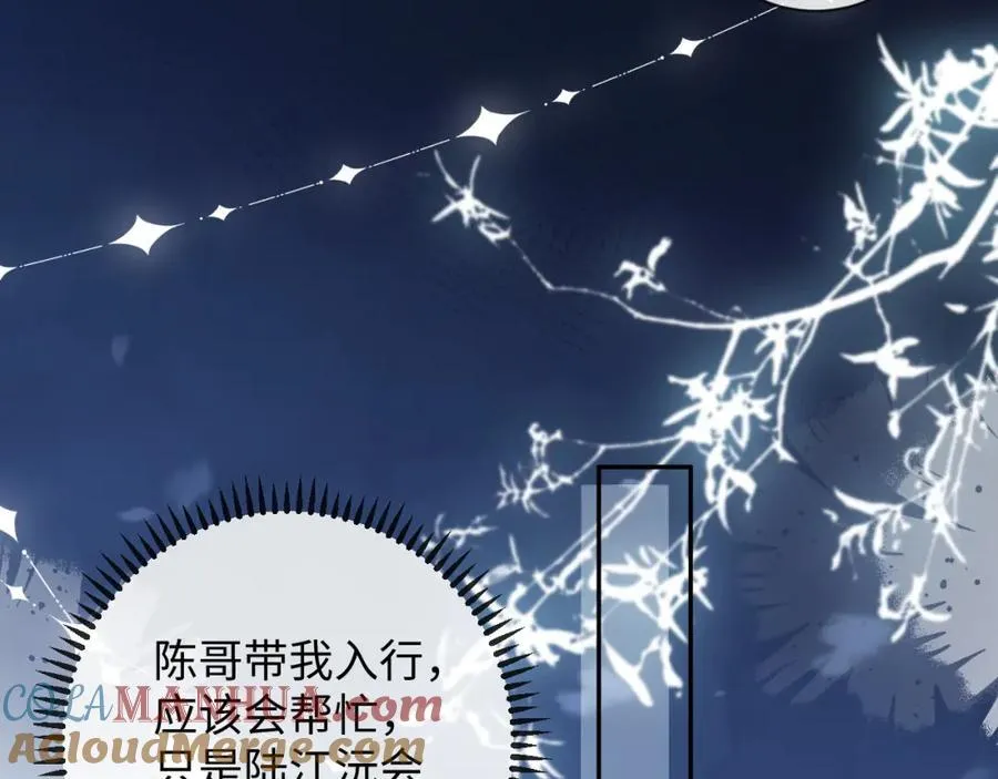 第11话 见到大老板 第40页