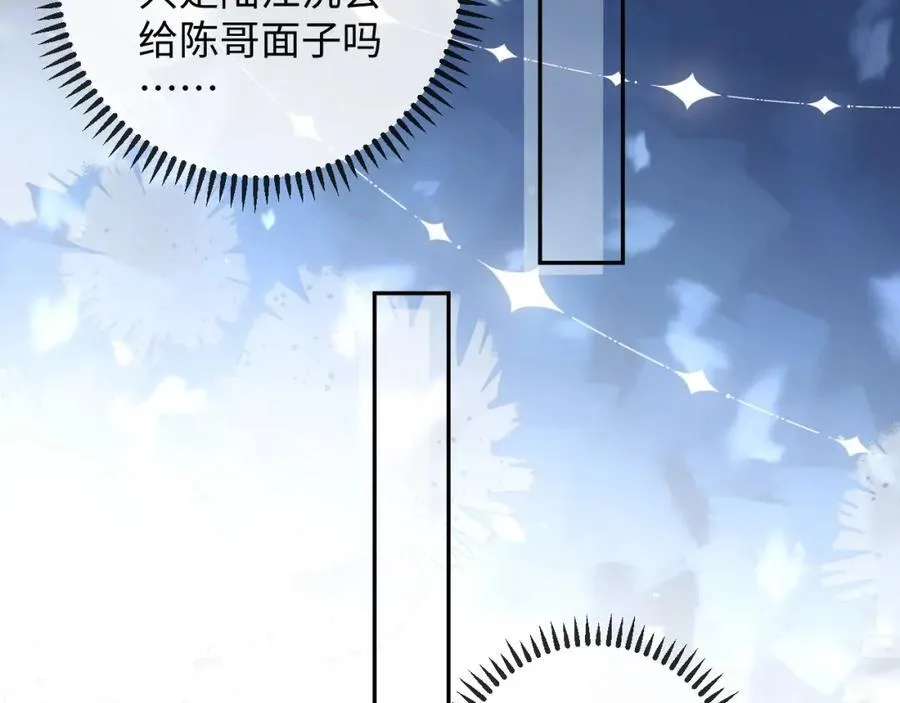 第11话 见到大老板 第41页