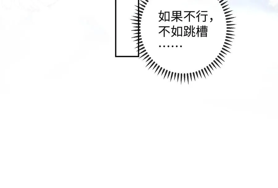 第11话 见到大老板 第42页