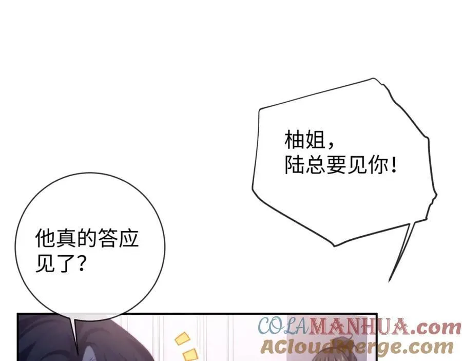 第11话 见到大老板 第43页