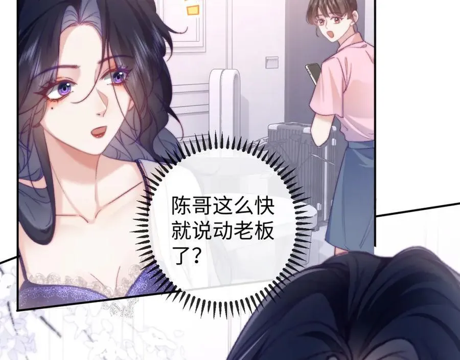 第11话 见到大老板 第44页