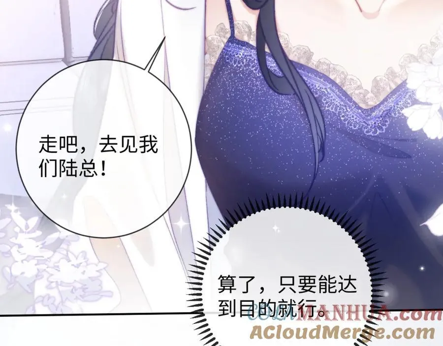 第11话 见到大老板 第46页