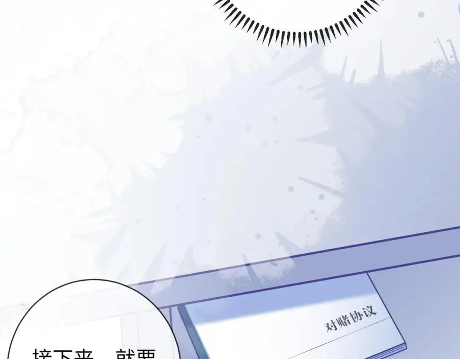 第11话 见到大老板 第47页