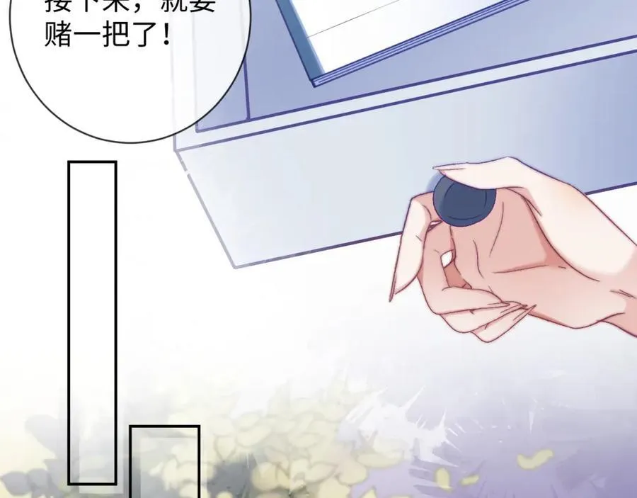 第11话 见到大老板 第48页
